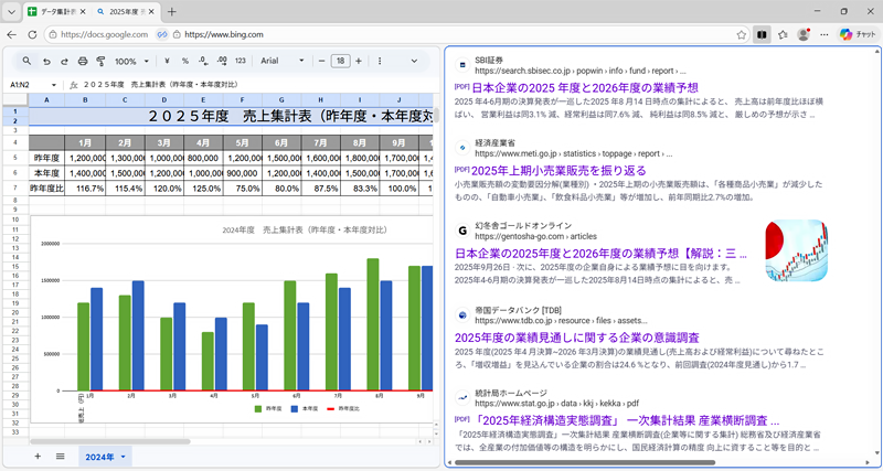 画面を左右に分割し、右画面でネット検索して左画面でデータを入力している画像