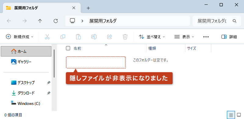 ダウンロード開始前に「確認メニュー」が開かれている画像