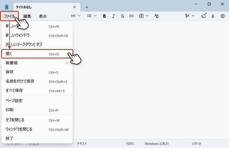 「Windows11のメモ帳で『ファイル』メニューから『開く』を選択し、hostsファイルを読み込む操作手順を示す画面」