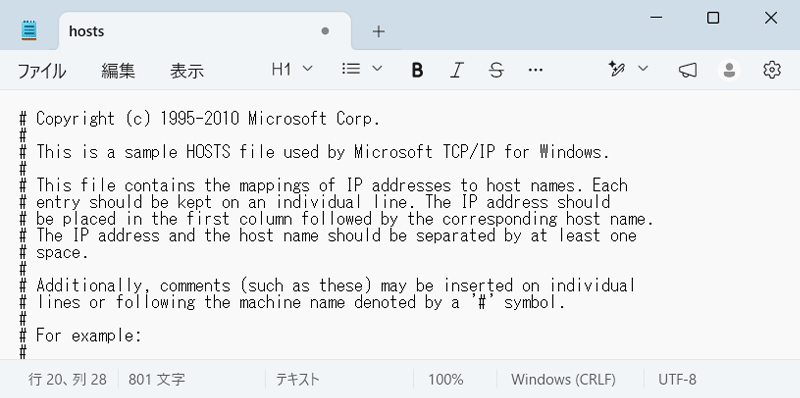 「Windows11のメモ帳で hosts ファイルが開かれ、IPアドレスとドメイン名の記述例が表示されている編集画面」