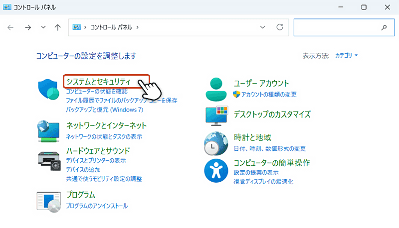 コントロールパネルが開いている画面