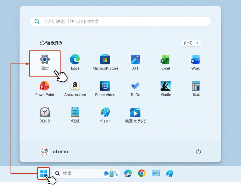 Windowsキーからスタートメニューを開いて「設定」をクリックしている画面