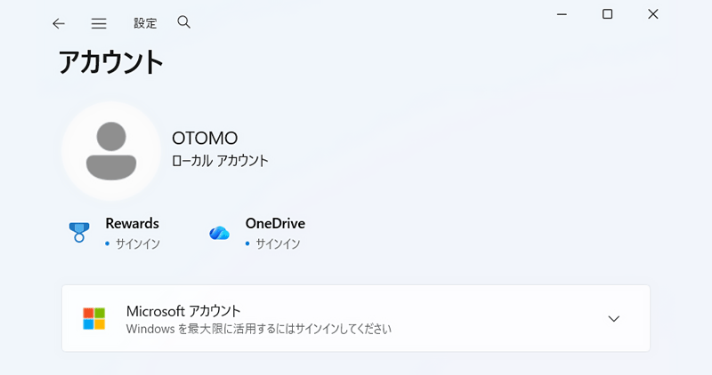 ローカルアカウント状態で見た時の設定（アカウント）画面